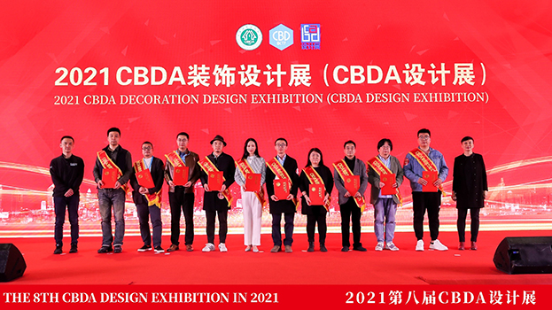 中國裝飾設(shè)計獎（CBDA）大獎揭曉 中裝建設(shè)斬獲兩項(xiàng)金獎
