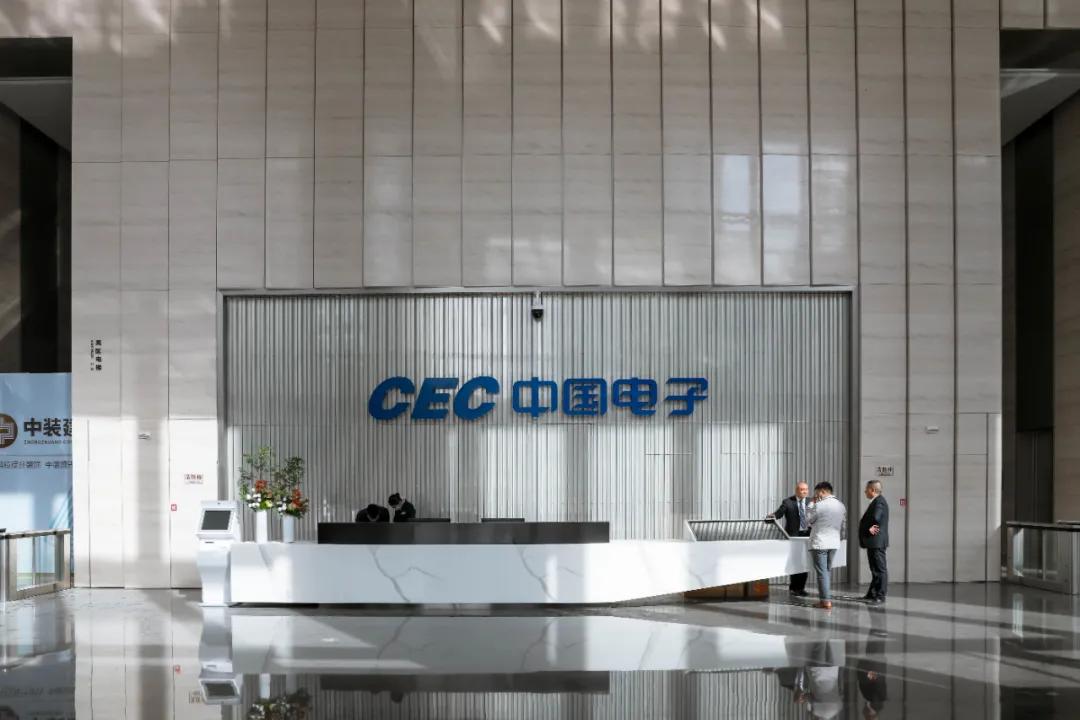 中國電子發來感謝信，中裝建設科技助力其總部落戶深圳