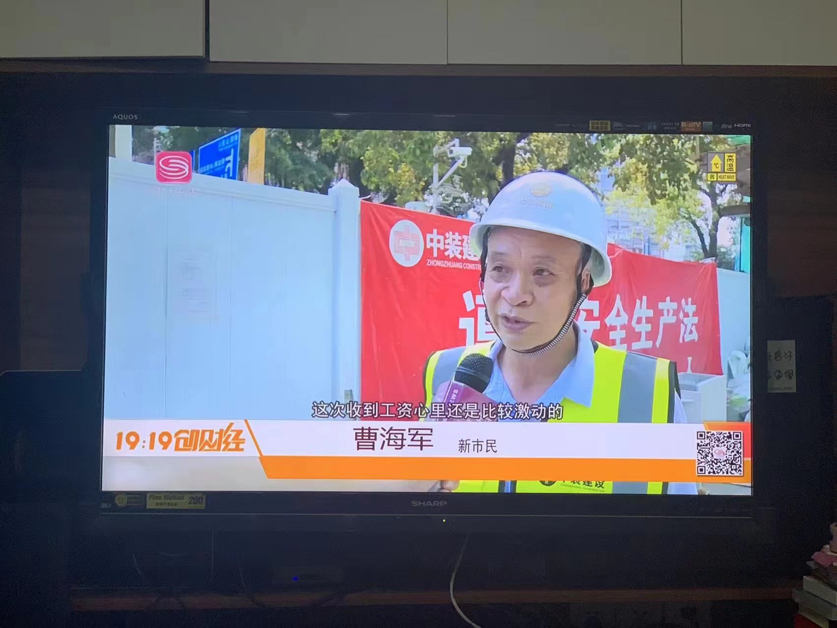 全國首筆！建筑裝飾行業數字人民幣工資深圳發放成功